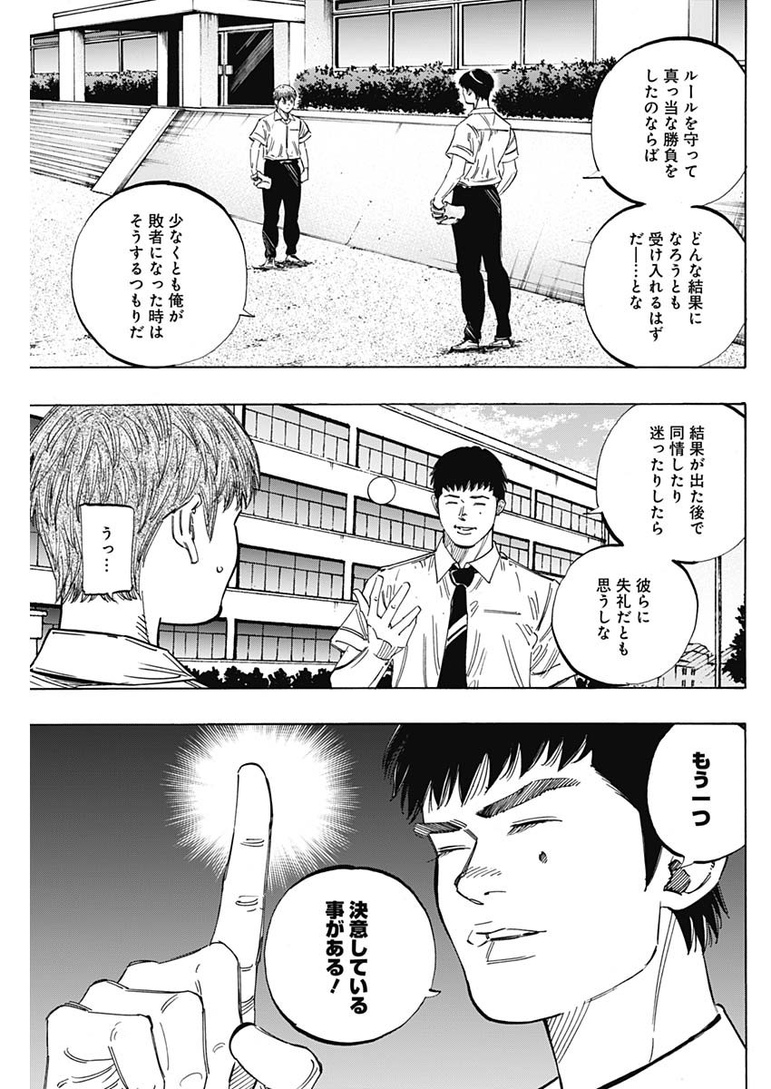 BUNGO-ブンゴ- - 第220話 - Page 7