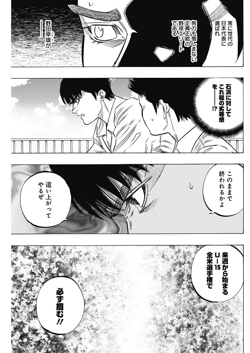 BUNGO-ブンゴ- - 第220話 - Page 13