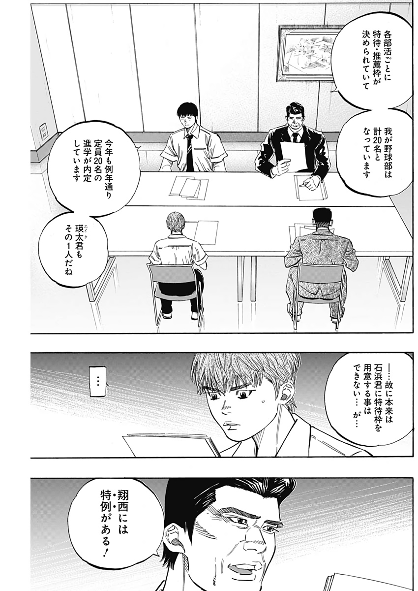 BUNGO-ブンゴ- - 第219話 - Page 3