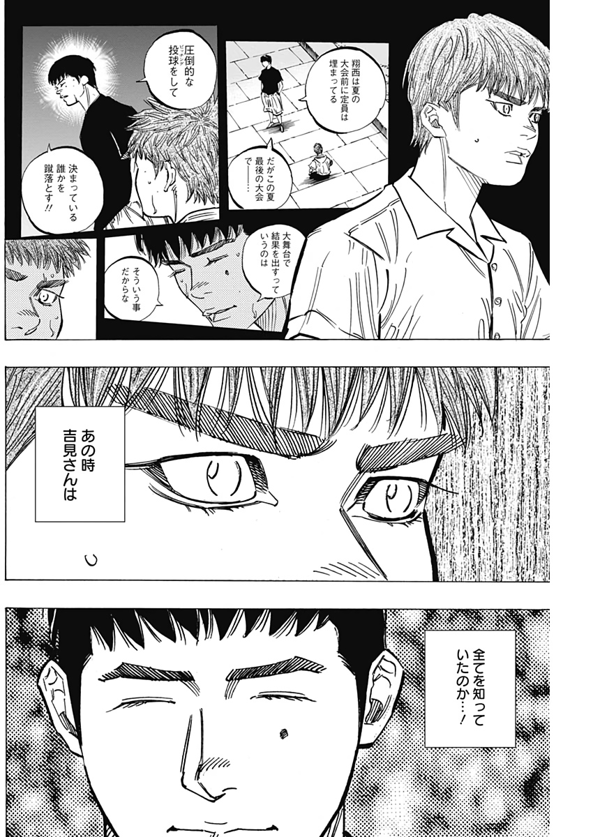 BUNGO-ブンゴ- - 第219話 - Page 6