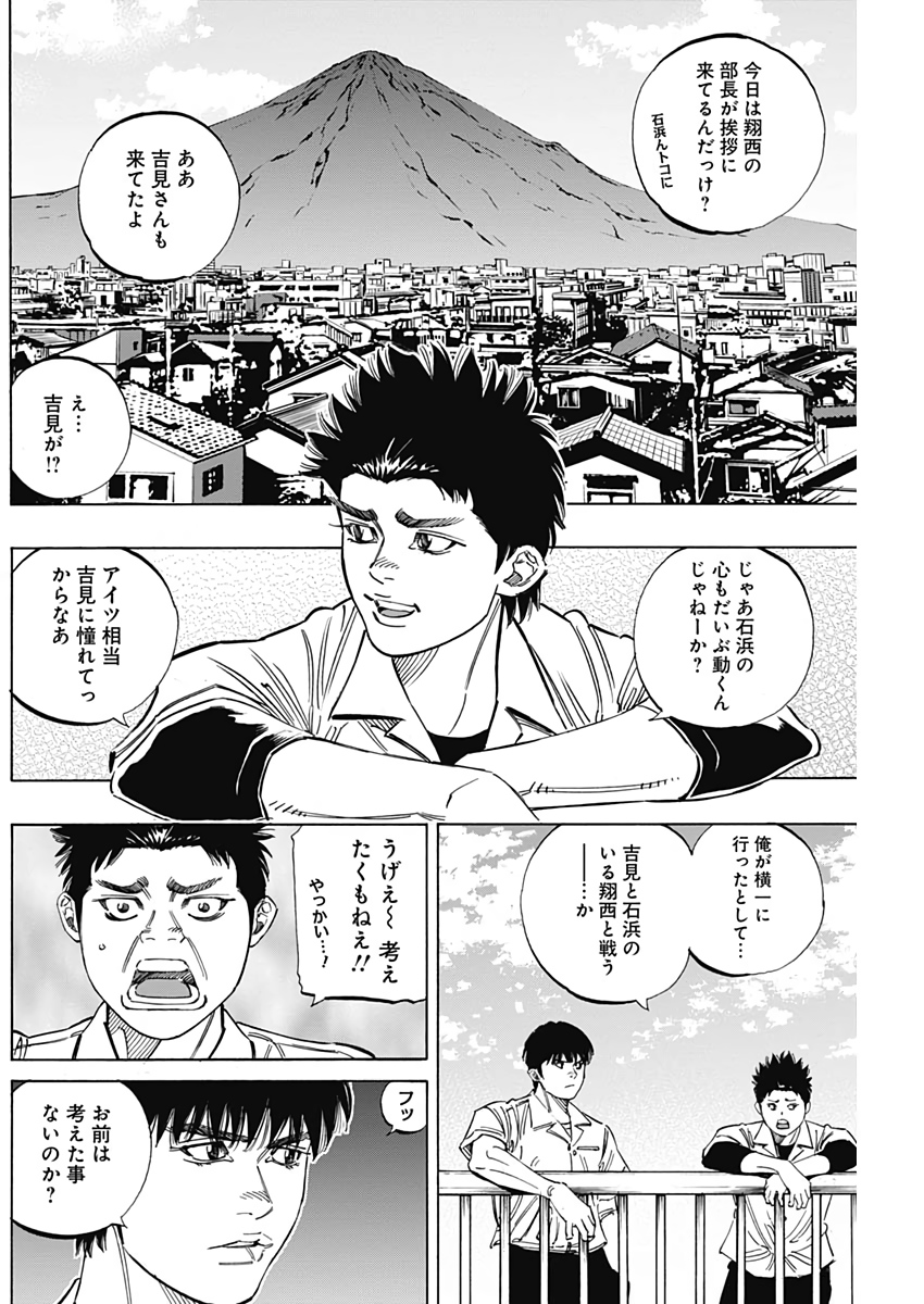 BUNGO-ブンゴ- - 第219話 - Page 10