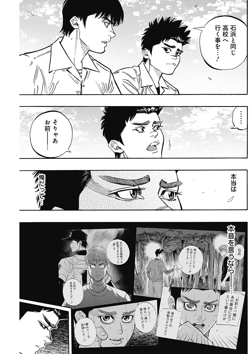 BUNGO-ブンゴ- - 第219話 - Page 11