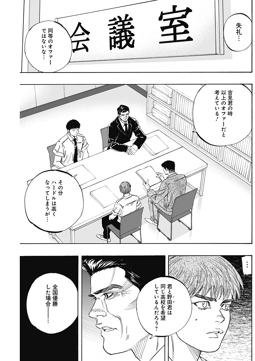 BUNGO-ブンゴ- - 第219話 - Page 13