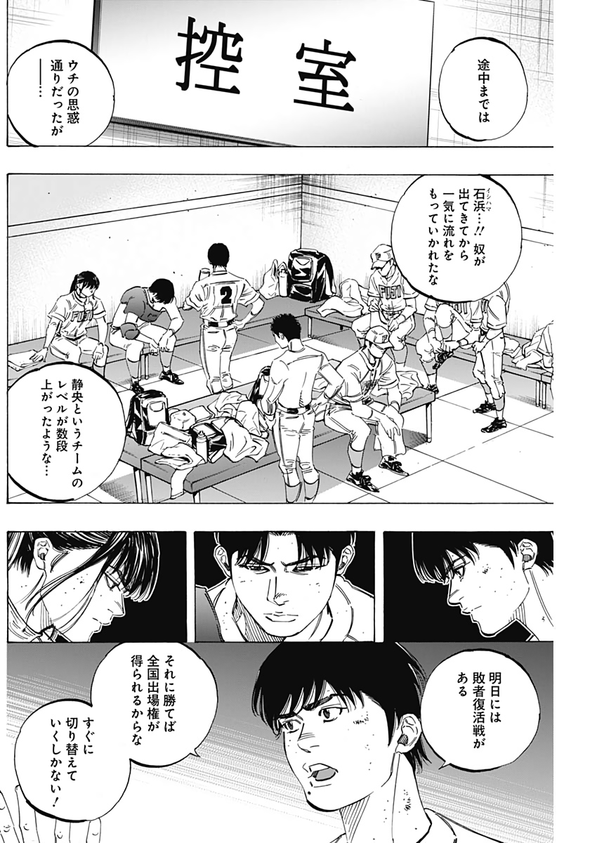 BUNGO-ブンゴ- - 第217話 - Page 4