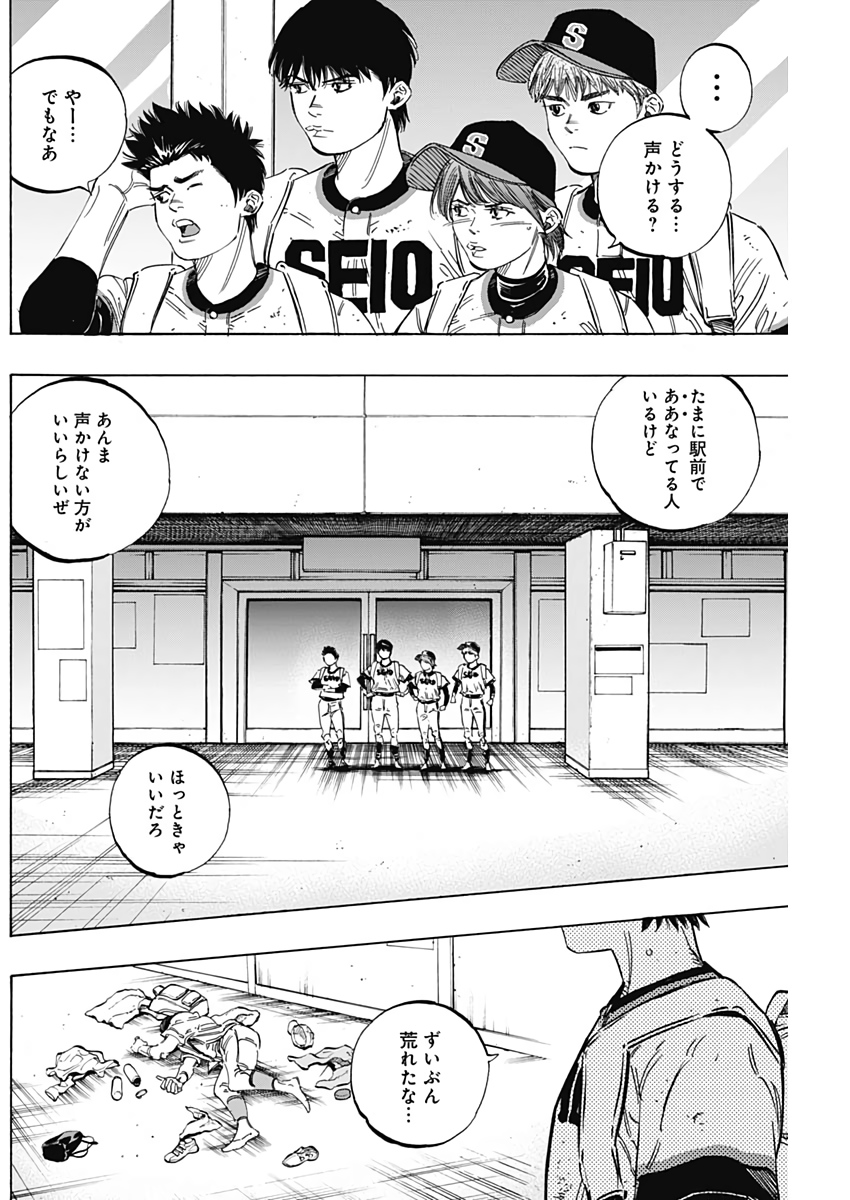 BUNGO-ブンゴ- - 第217話 - Page 6