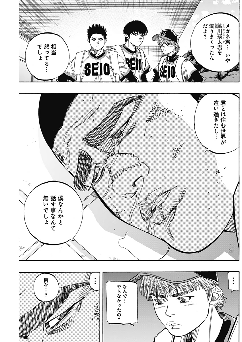 BUNGO-ブンゴ- - 第217話 - Page 9