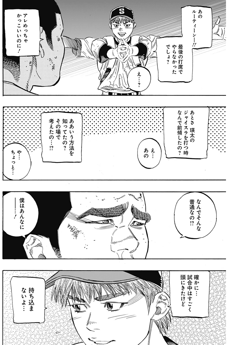 BUNGO-ブンゴ- - 第217話 - Page 10