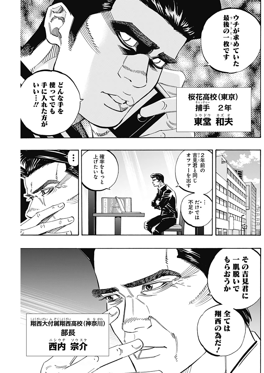 BUNGO-ブンゴ- - 第217話 - Page 13