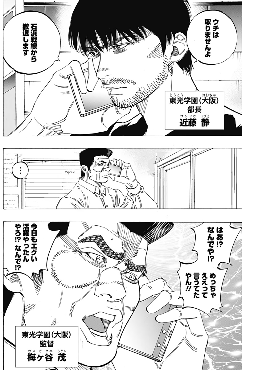 BUNGO-ブンゴ- - 第217話 - Page 14