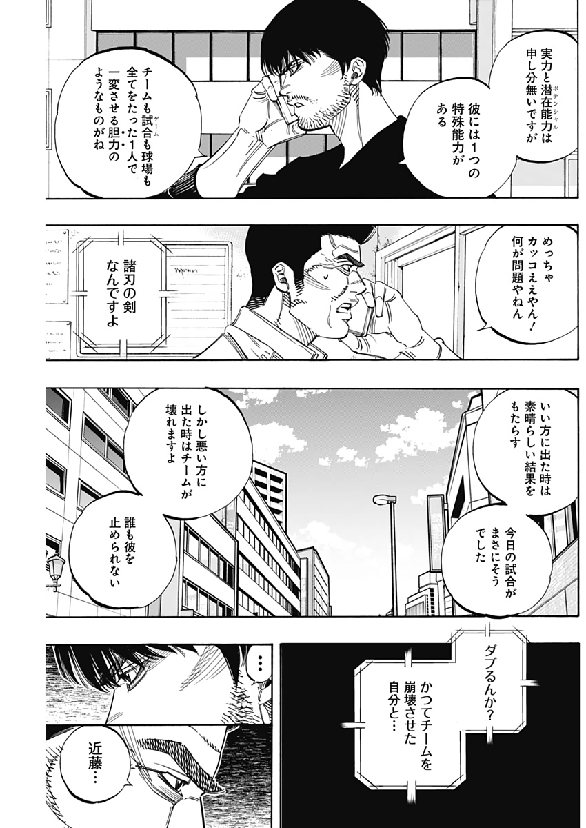 BUNGO-ブンゴ- - 第217話 - Page 15