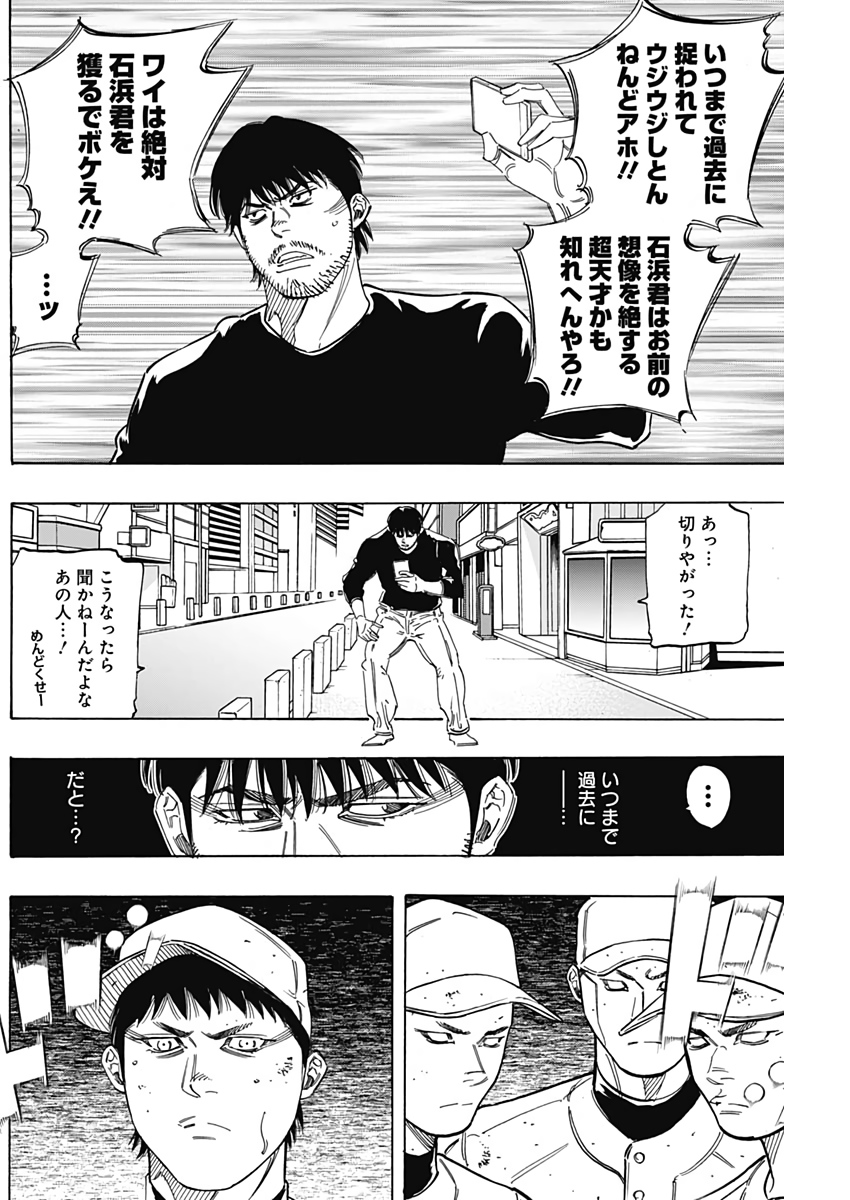 BUNGO-ブンゴ- - 第217話 - Page 16