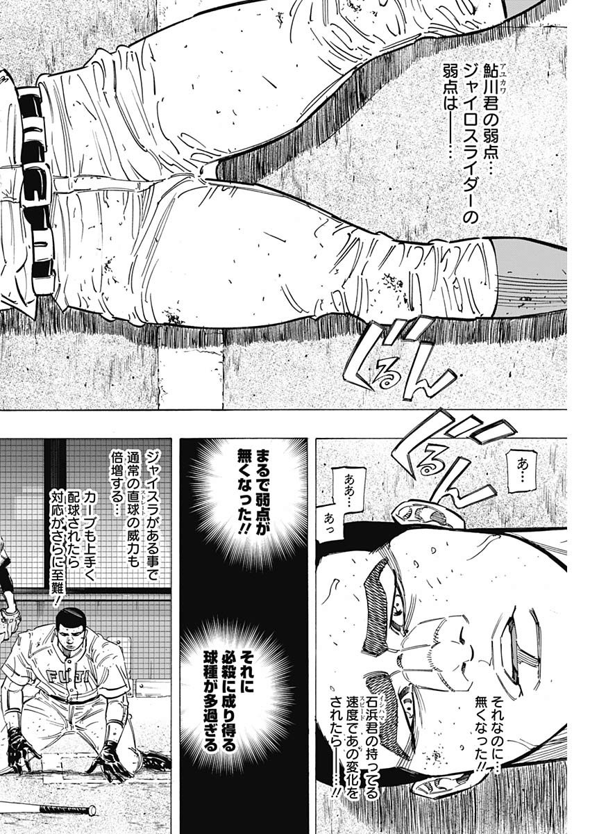 BUNGO-ブンゴ- - 第216話 - Page 2