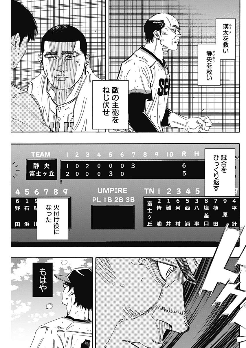 BUNGO-ブンゴ- - 第216話 - Page 9