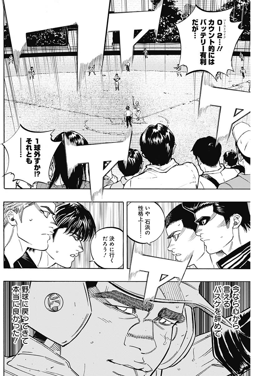 BUNGO-ブンゴ- - 第215話 - Page 5