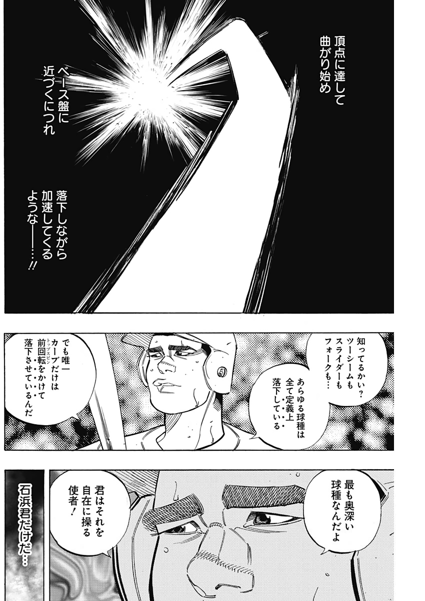 BUNGO-ブンゴ- - 第214話 - Page 2