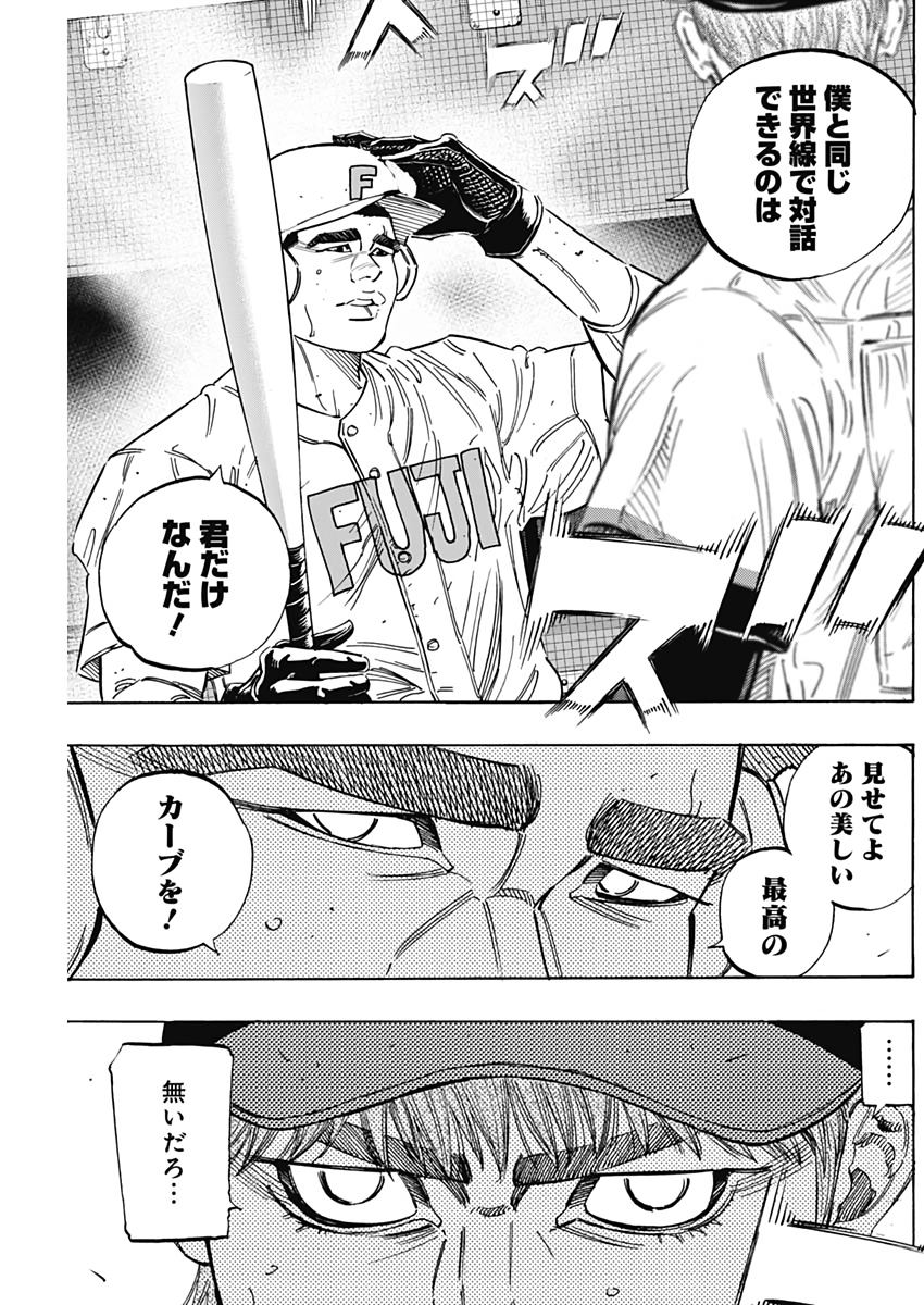 BUNGO-ブンゴ- - 第214話 - Page 3