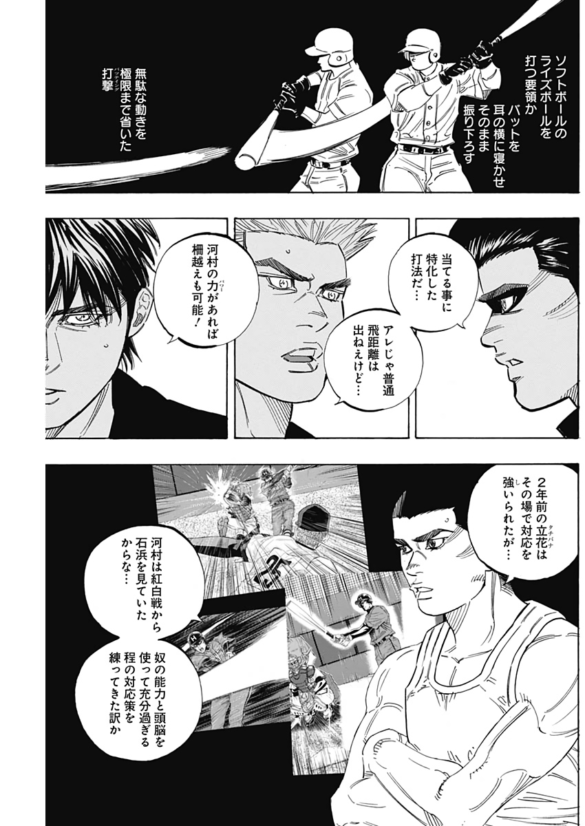 BUNGO-ブンゴ- - 第214話 - Page 13