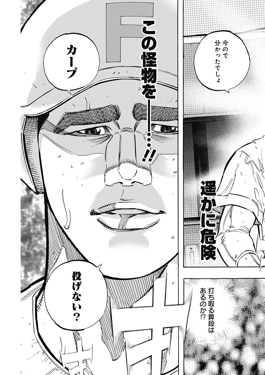 BUNGO-ブンゴ- - 第214話 - Page 15