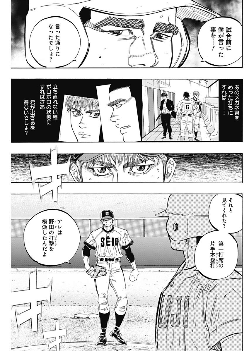 BUNGO-ブンゴ- - 第212話 - Page 7