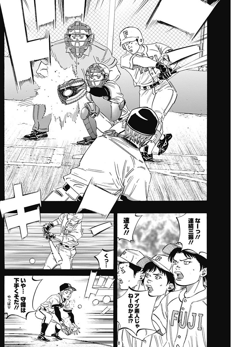 BUNGO-ブンゴ- - 第211話 - Page 3