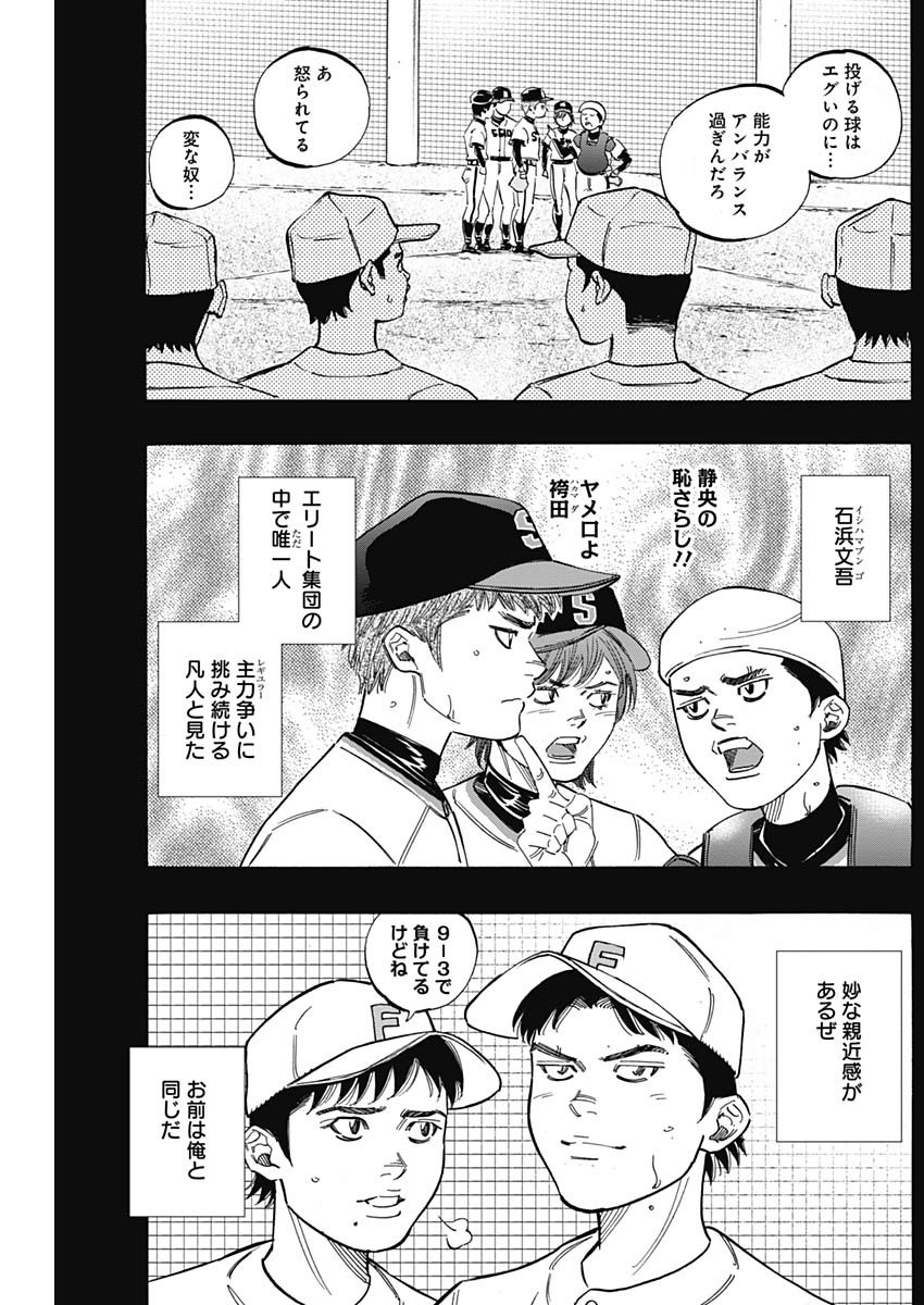 BUNGO-ブンゴ- - 第211話 - Page 4