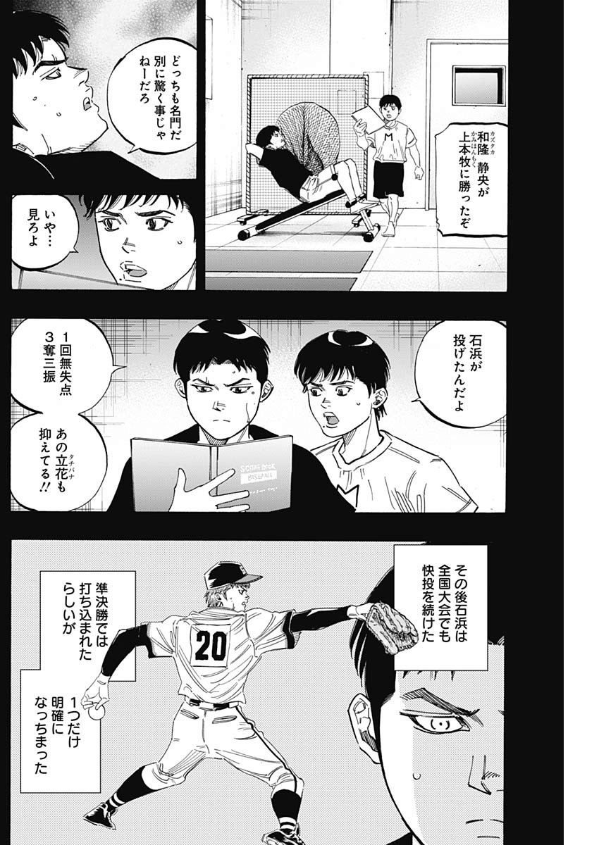 BUNGO-ブンゴ- - 第211話 - Page 5