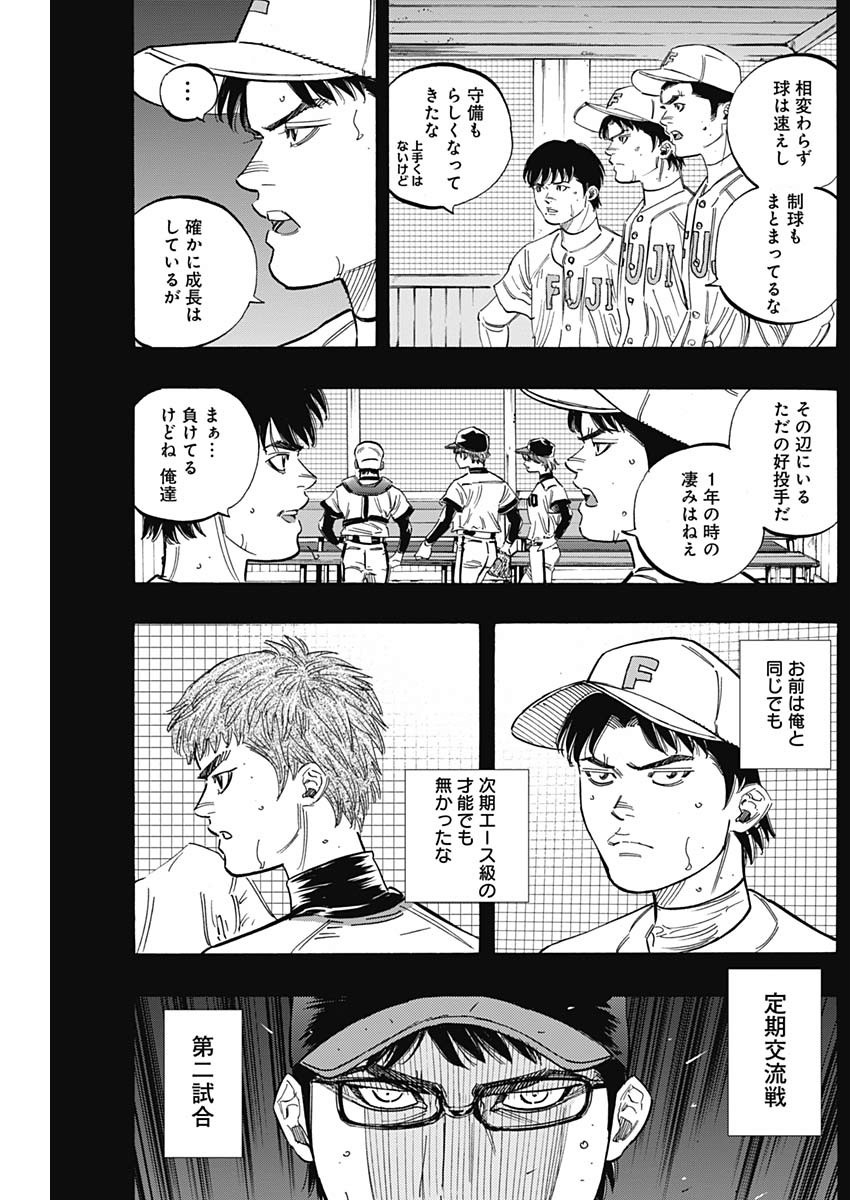 BUNGO-ブンゴ- - 第211話 - Page 8