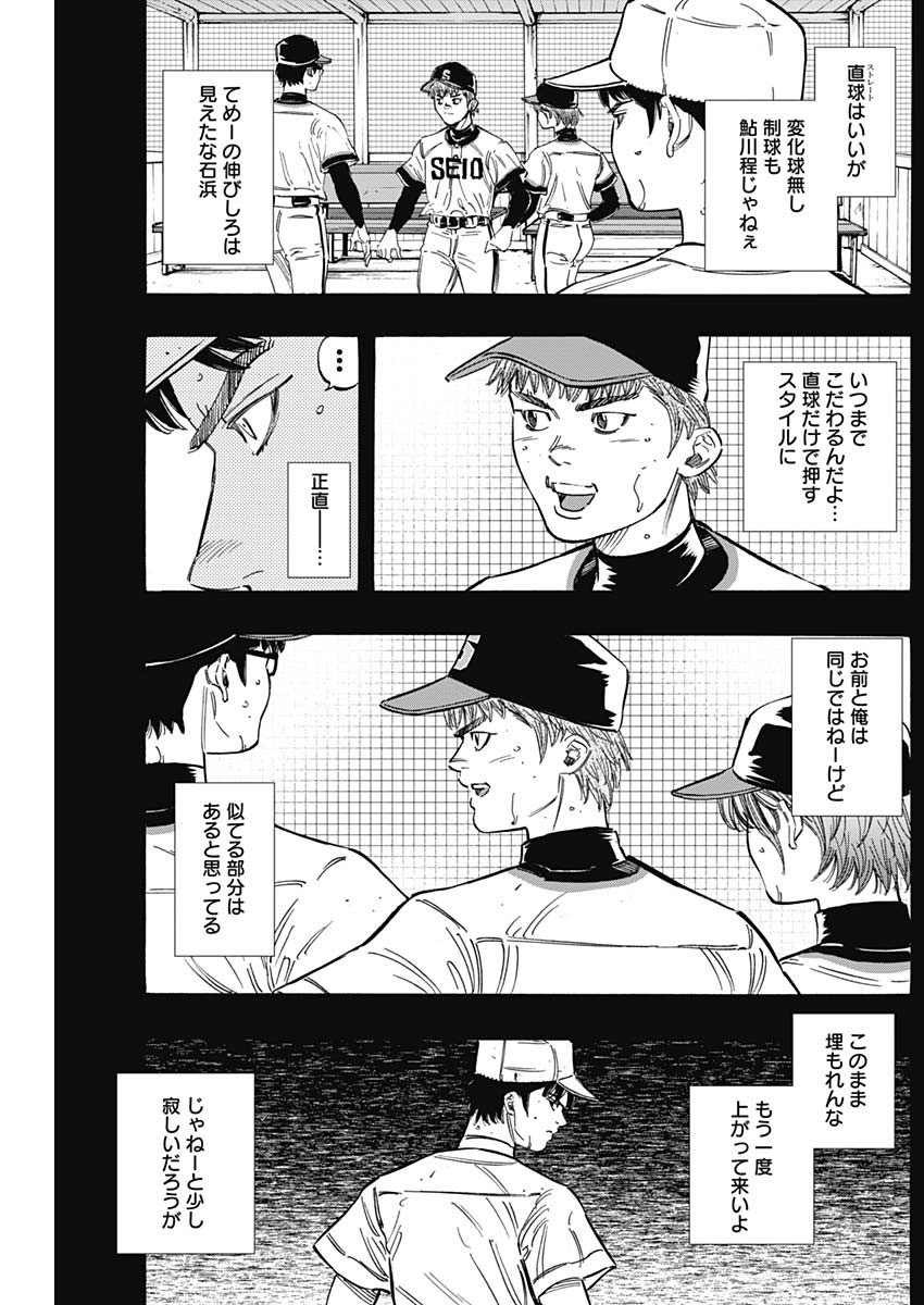 BUNGO-ブンゴ- - 第211話 - Page 10