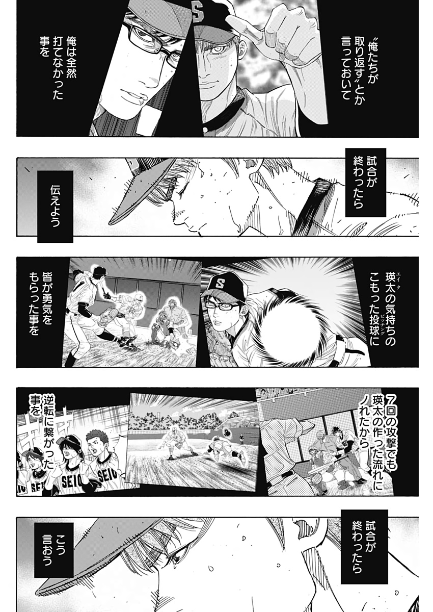 BUNGO-ブンゴ- - 第210話 - Page 4