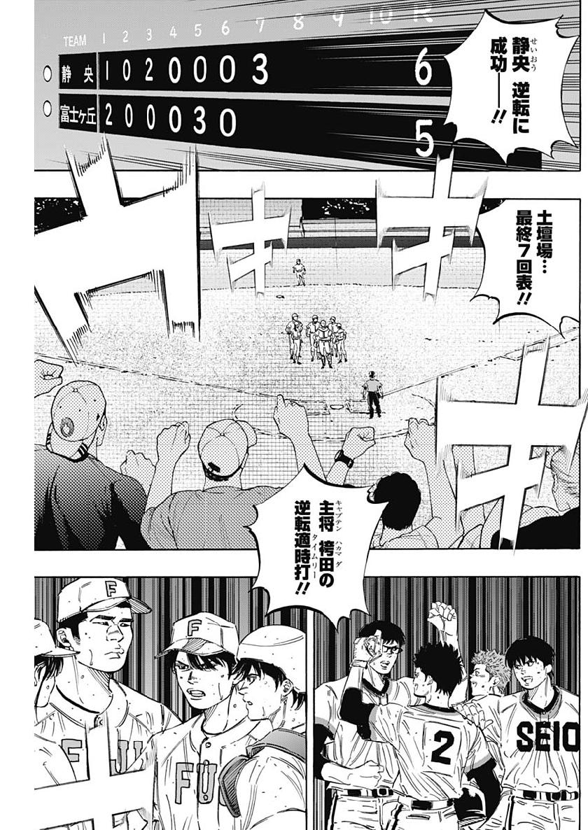 BUNGO-ブンゴ- - 第209話 - Page 10