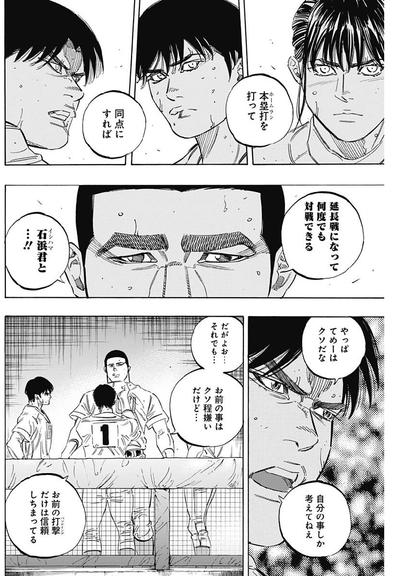 BUNGO-ブンゴ- - 第209話 - Page 17