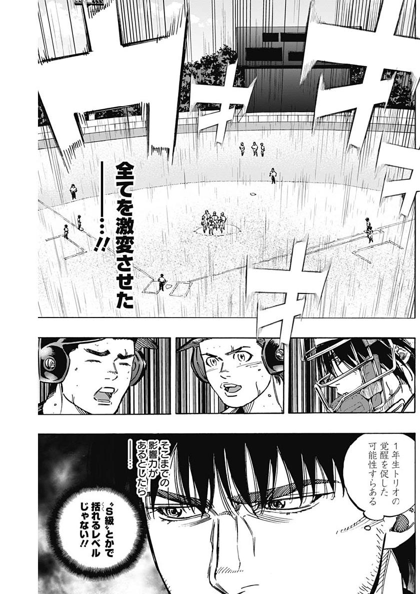 BUNGO-ブンゴ- - 第208話 - Page 8