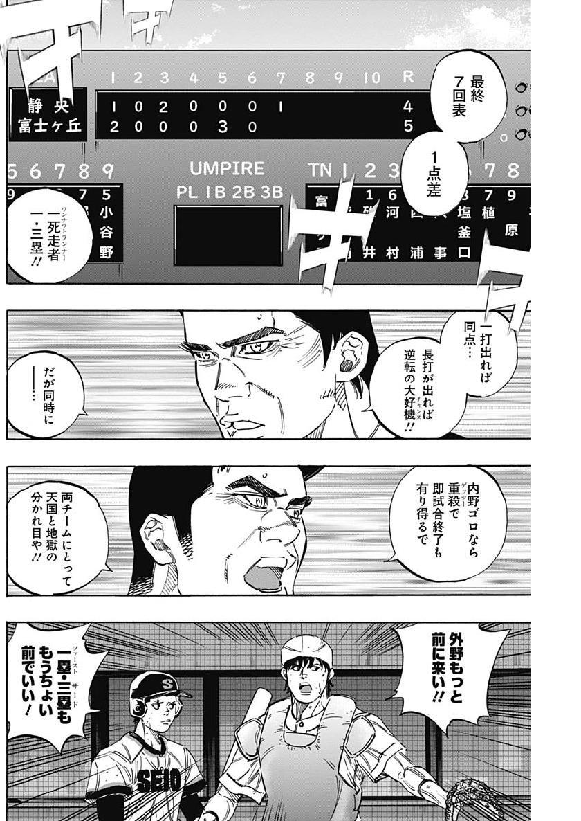 BUNGO-ブンゴ- - 第208話 - Page 15