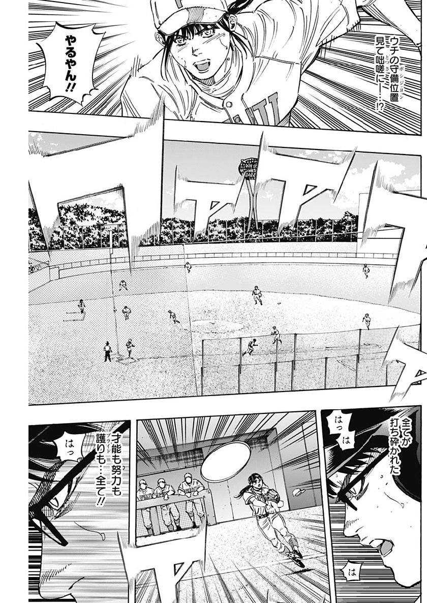 BUNGO-ブンゴ- - 第205話 - Page 13