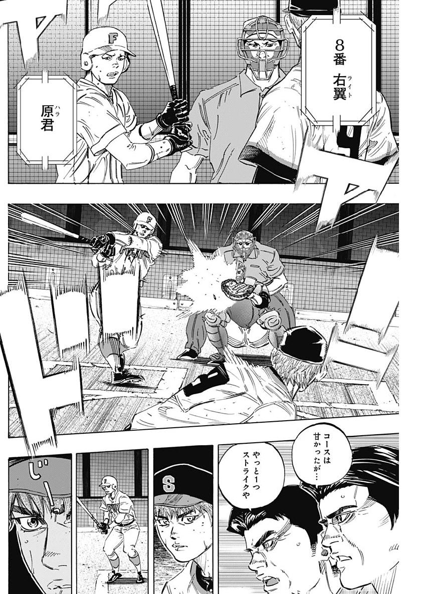 BUNGO-ブンゴ- - 第204話 - Page 4