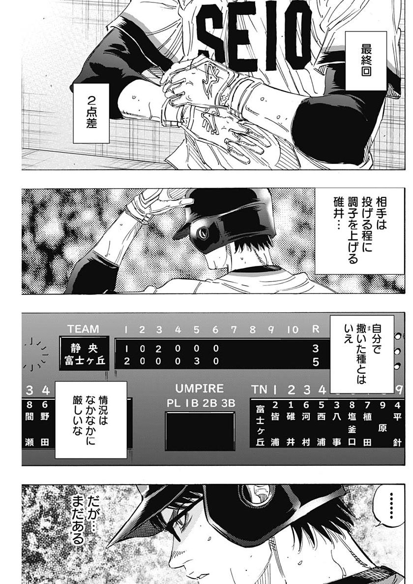 BUNGO-ブンゴ- - 第204話 - Page 17