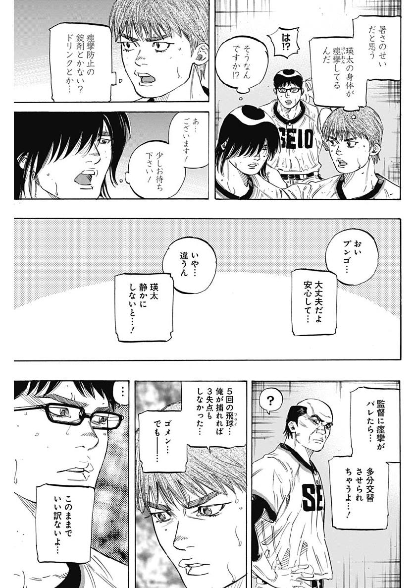 BUNGO-ブンゴ- - 第201話 - Page 7