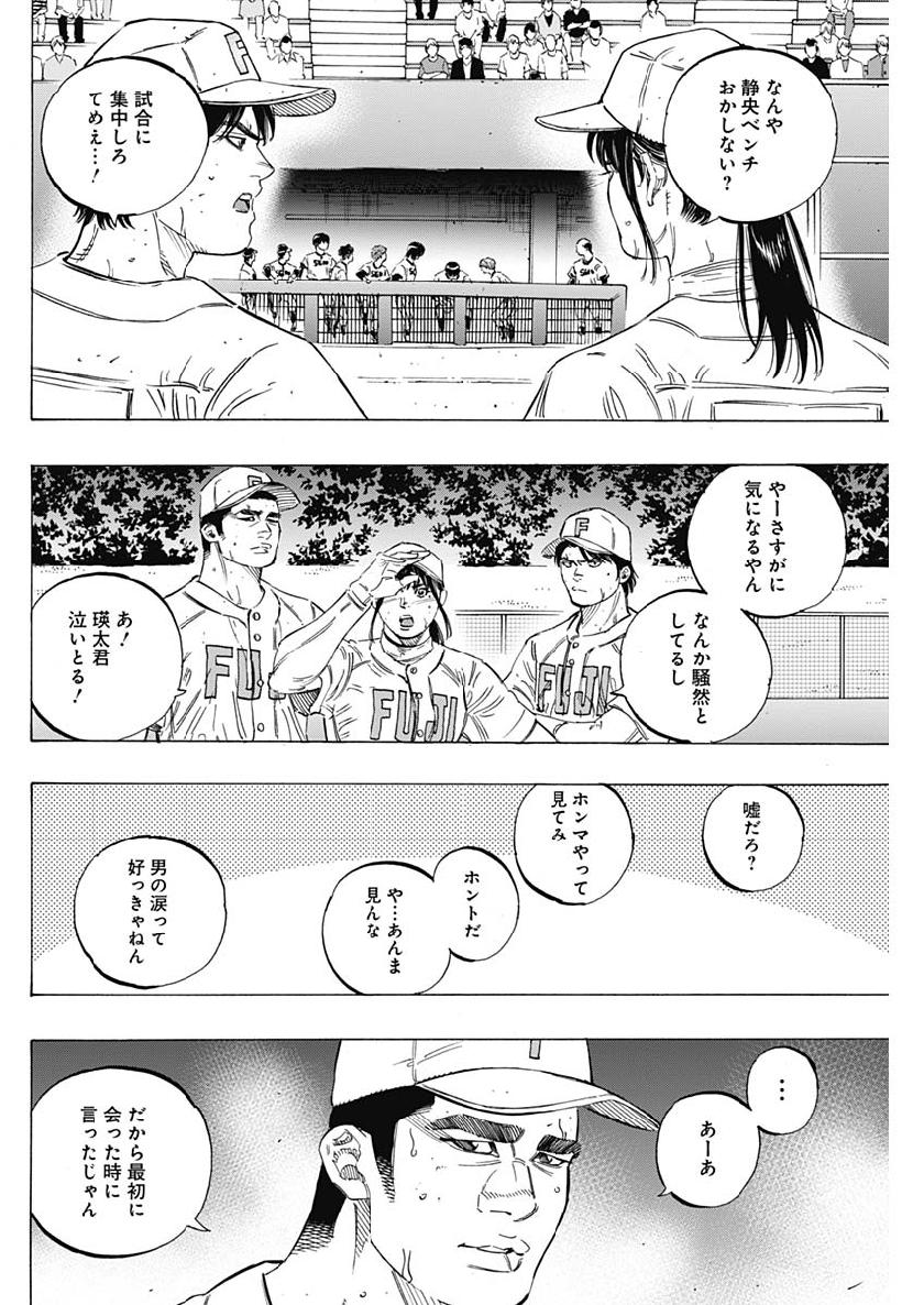 BUNGO-ブンゴ- - 第201話 - Page 14