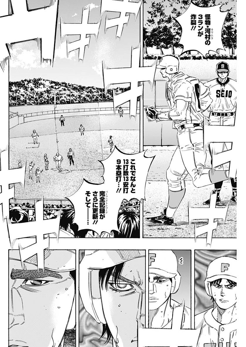 BUNGO-ブンゴ- - 第199話 - Page 14