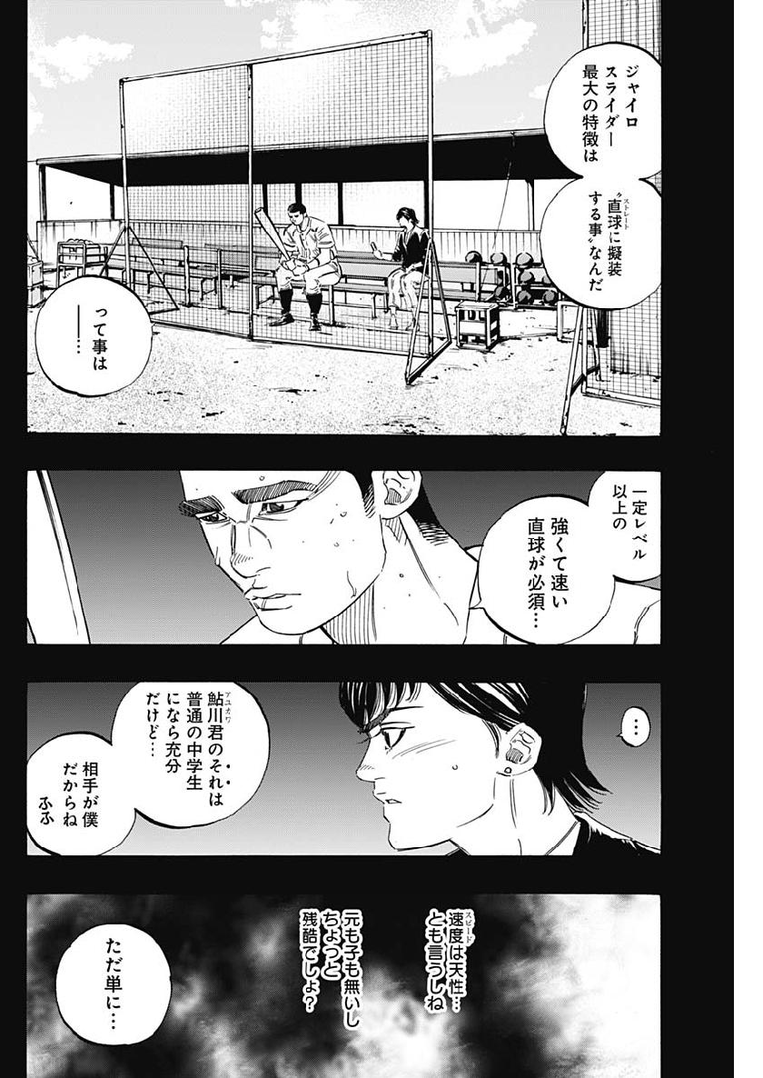 BUNGO-ブンゴ- - 第199話 - Page 16