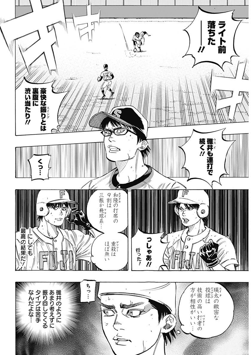 BUNGO-ブンゴ- - 第196話 - Page 5