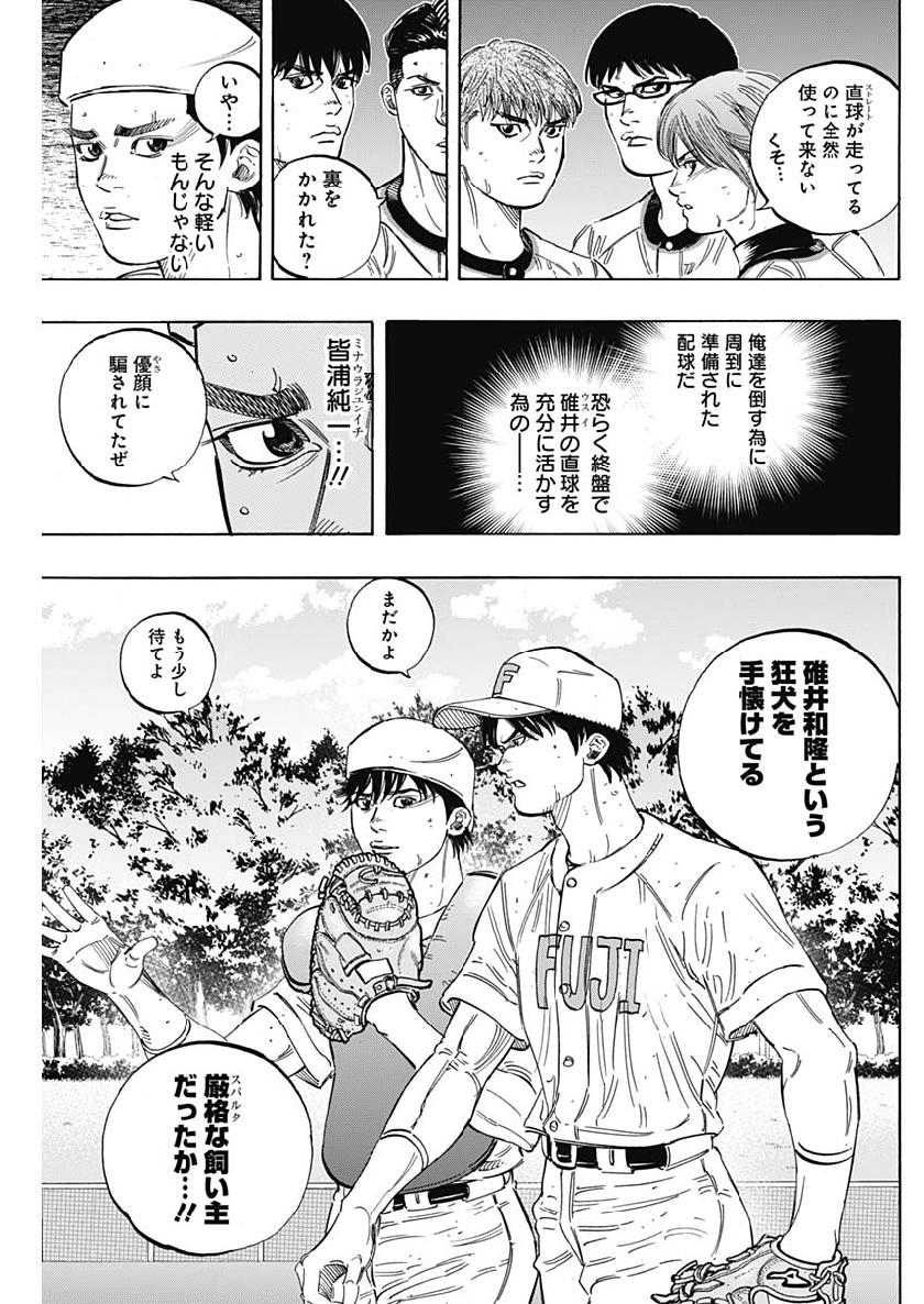 BUNGO-ブンゴ- - 第195話 - Page 5