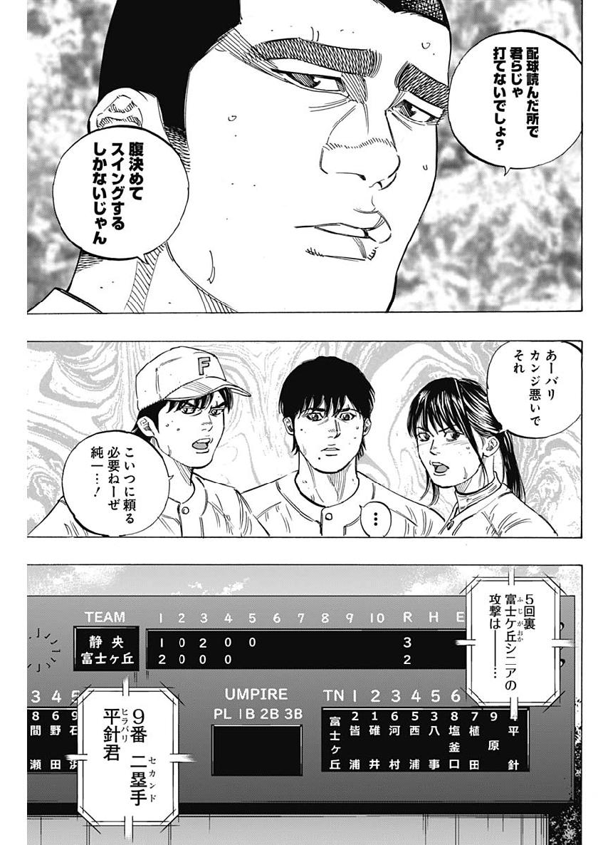 BUNGO-ブンゴ- - 第195話 - Page 7