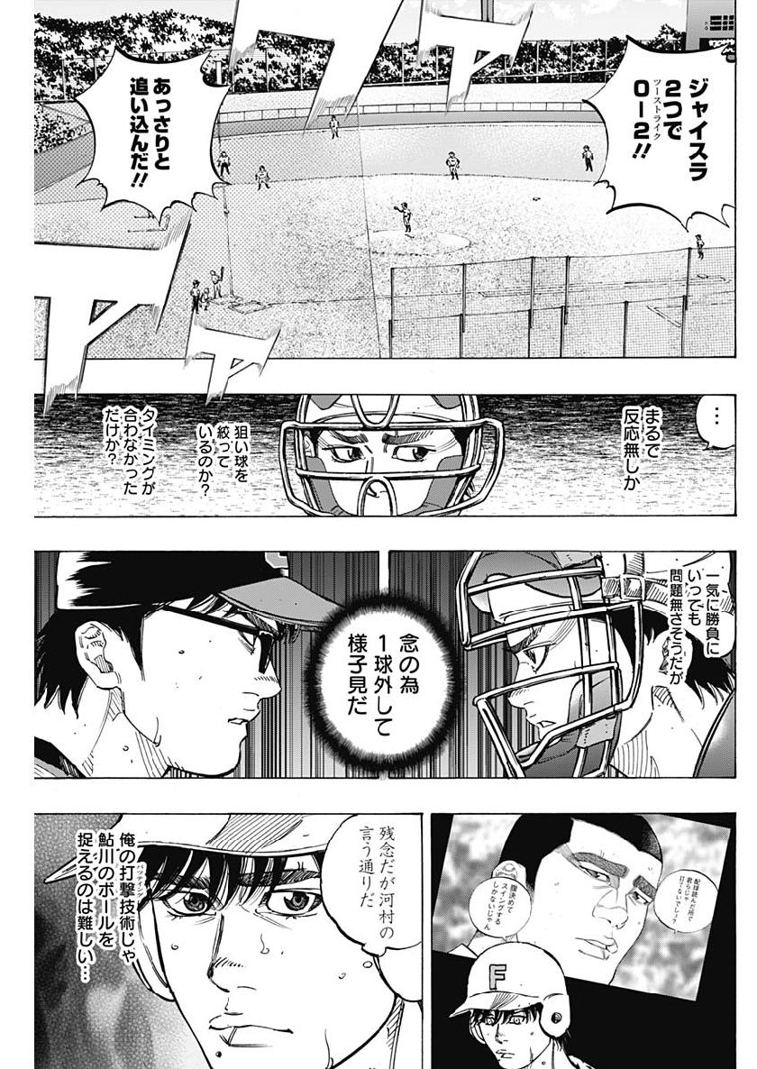 BUNGO-ブンゴ- - 第195話 - Page 11