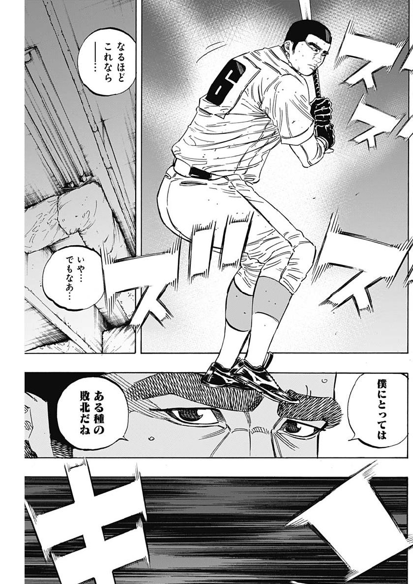 BUNGO-ブンゴ- - 第194話 - Page 4