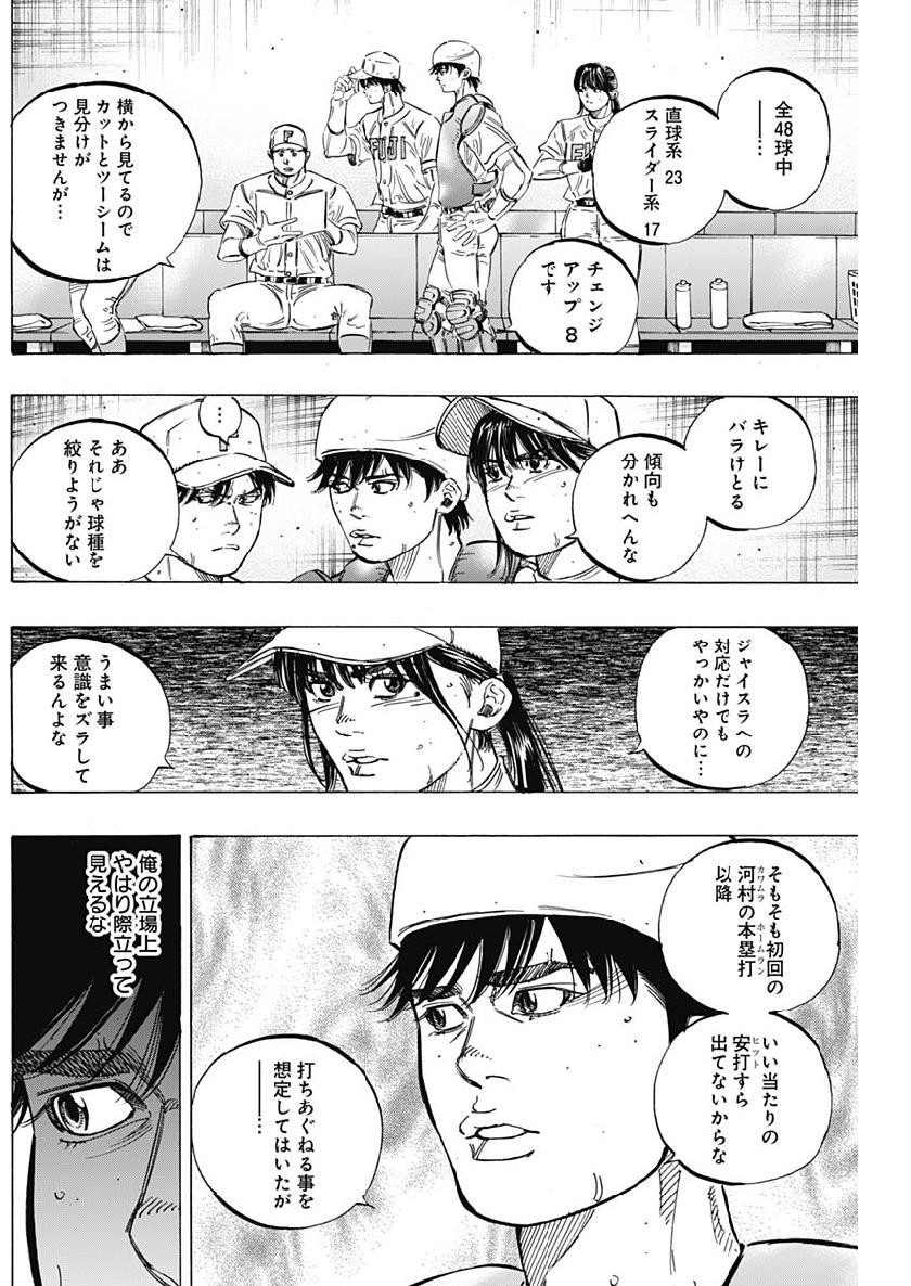 BUNGO-ブンゴ- - 第194話 - Page 7