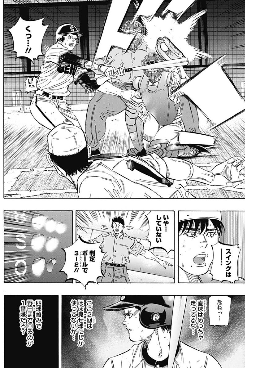 BUNGO-ブンゴ- - 第194話 - Page 13