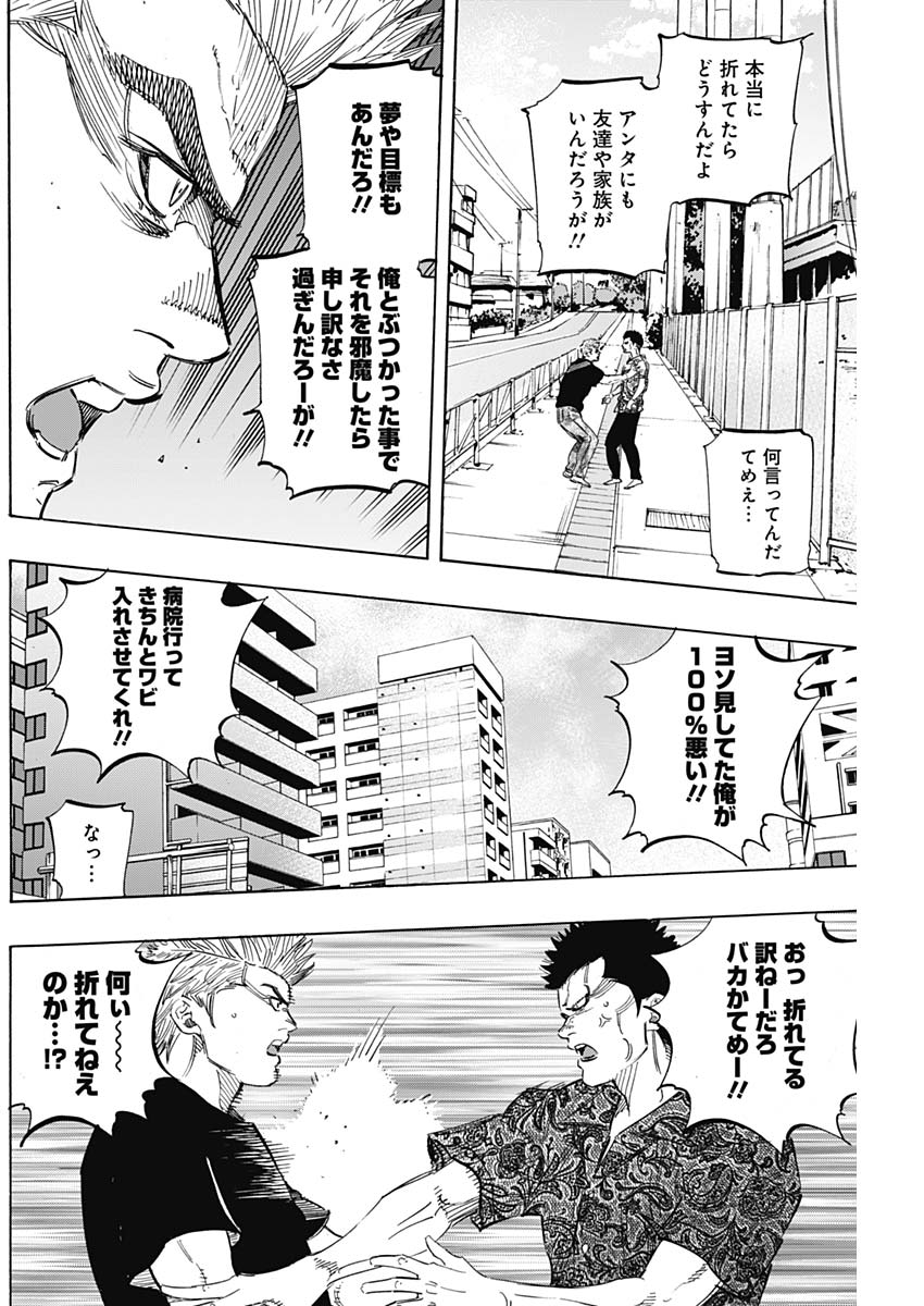 BUNGO-ブンゴ- - 第189話 - Page 2