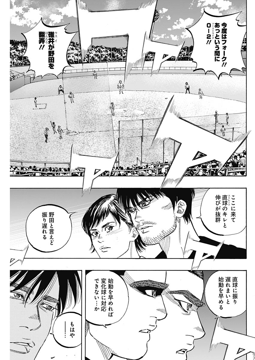 BUNGO-ブンゴ- - 第188話 - Page 7