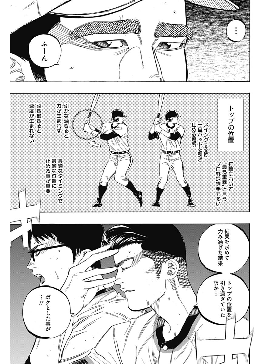 BUNGO-ブンゴ- - 第188話 - Page 17